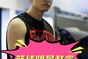 赵睿篮球训练营怎么样